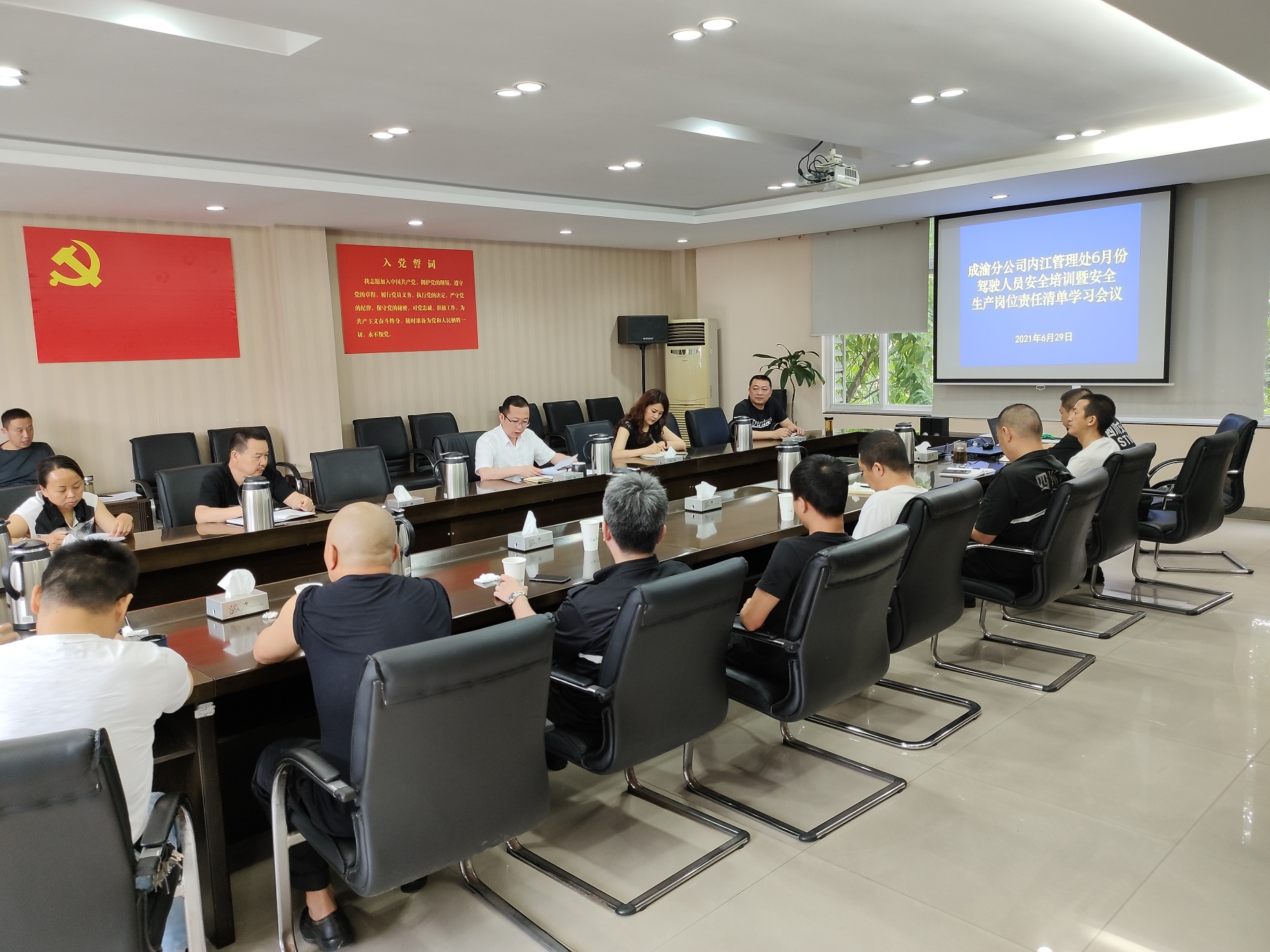 内江管理处召开6月驾驶人员安全教育培训暨安全生产岗位责任清单学习会议