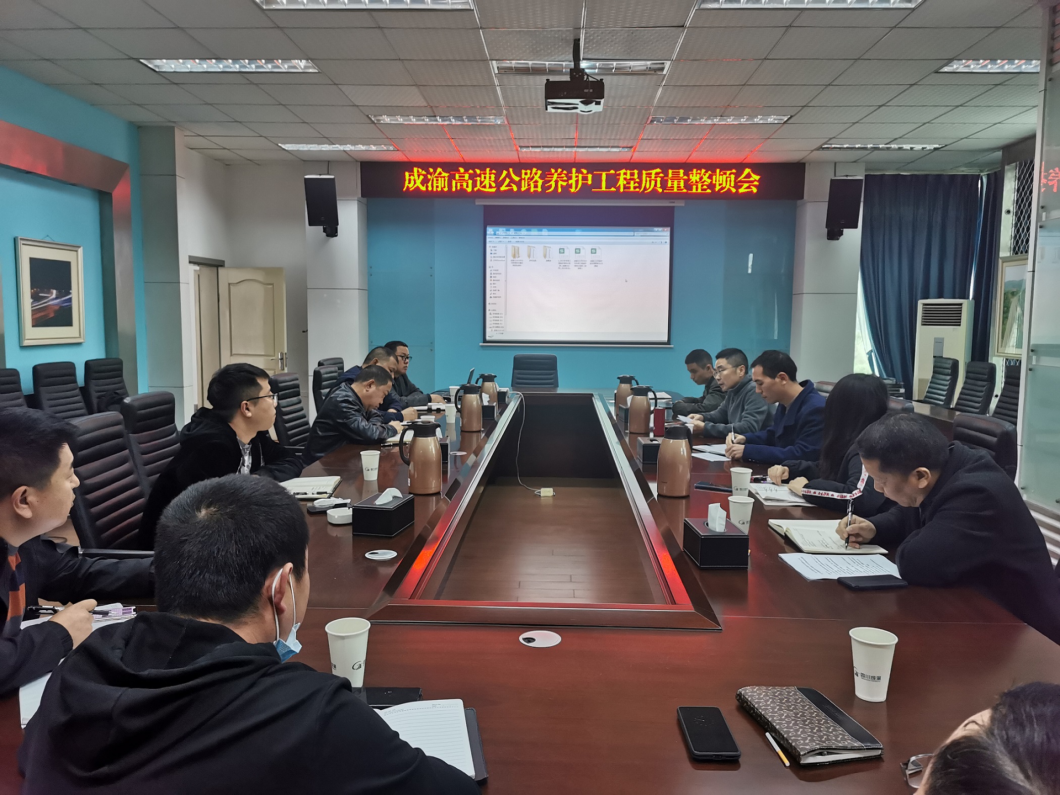 公司组织召开成渝高速公路养护工程质量提升会