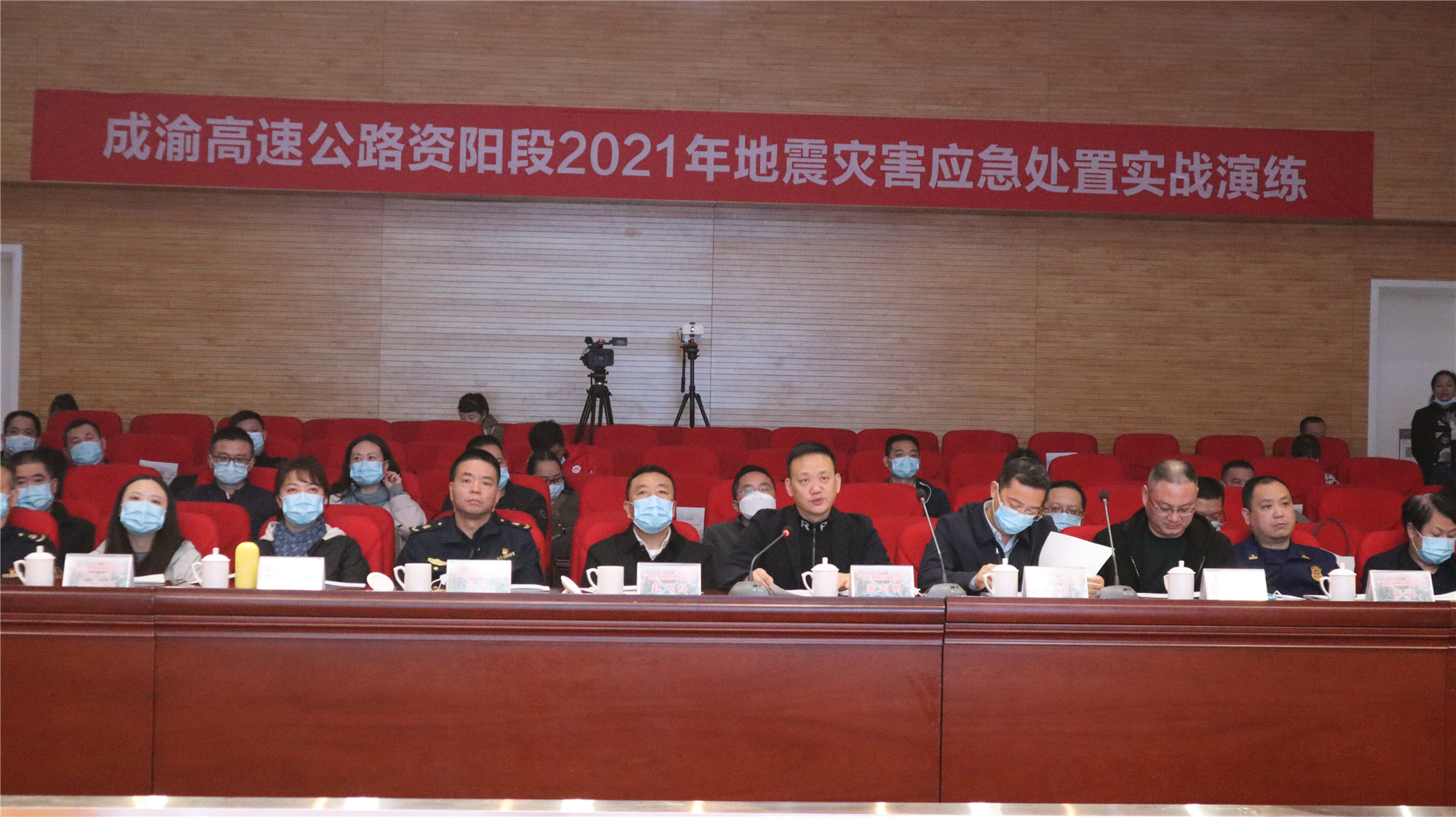 成渝公司成渝高速举行2021年地震灾害应急处置实战演练