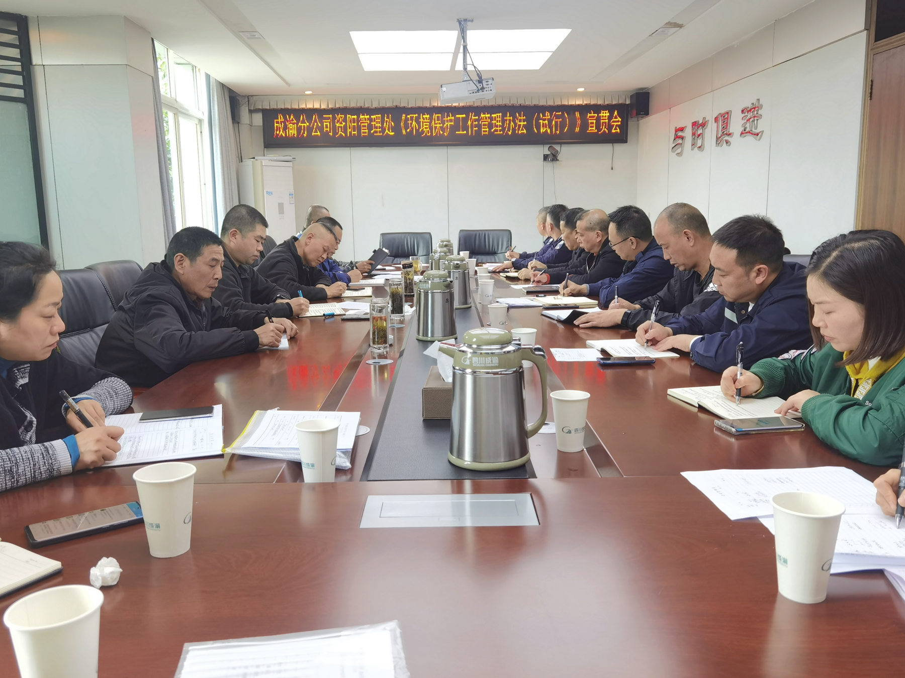 资阳管理处持续宣贯环境保护制度