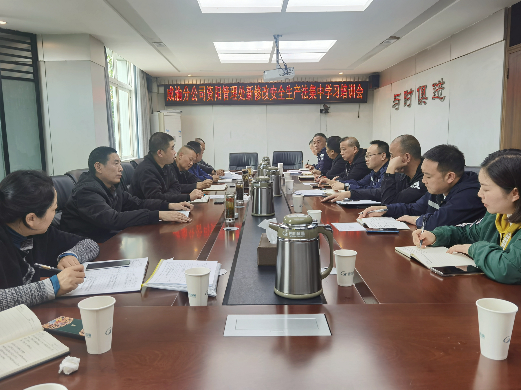 资阳管理处集中学习新安全生产法