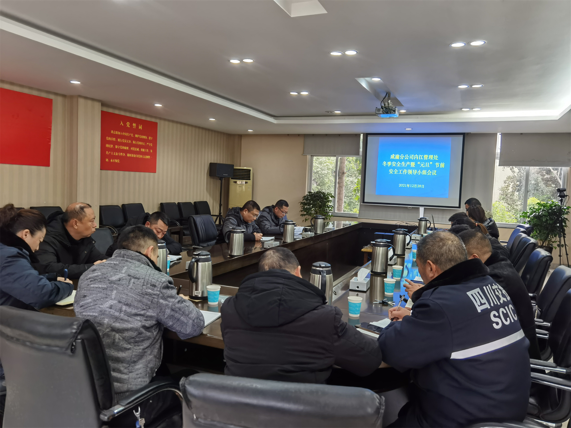 2021.12.28+成渝分公司+内江管理处“四步走”部署元旦假期安全生产工作+曾萍