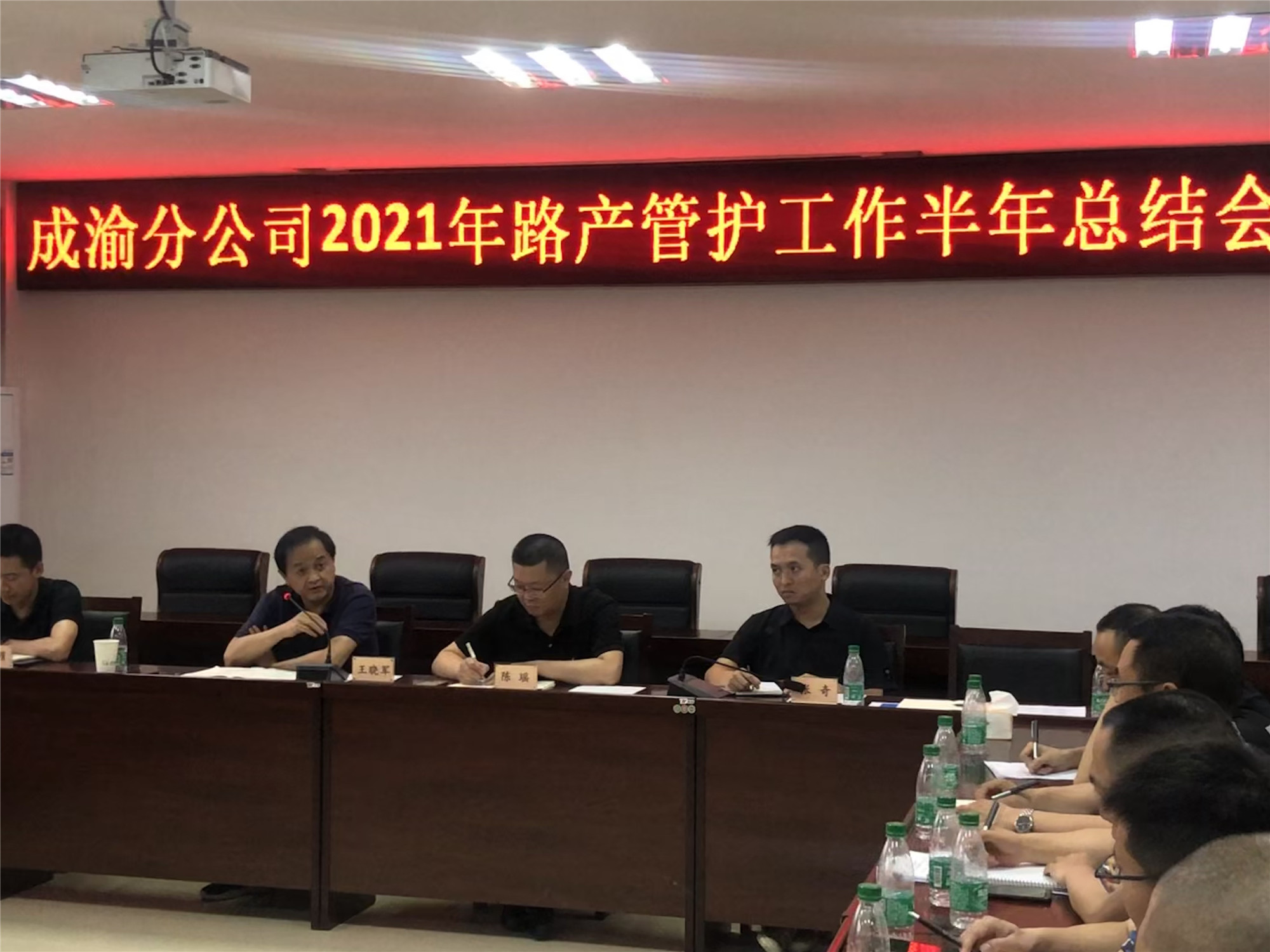 2021.7.18+刘川楠+公司召开2021年上半年安全环保暨路产管护总结会_副本
