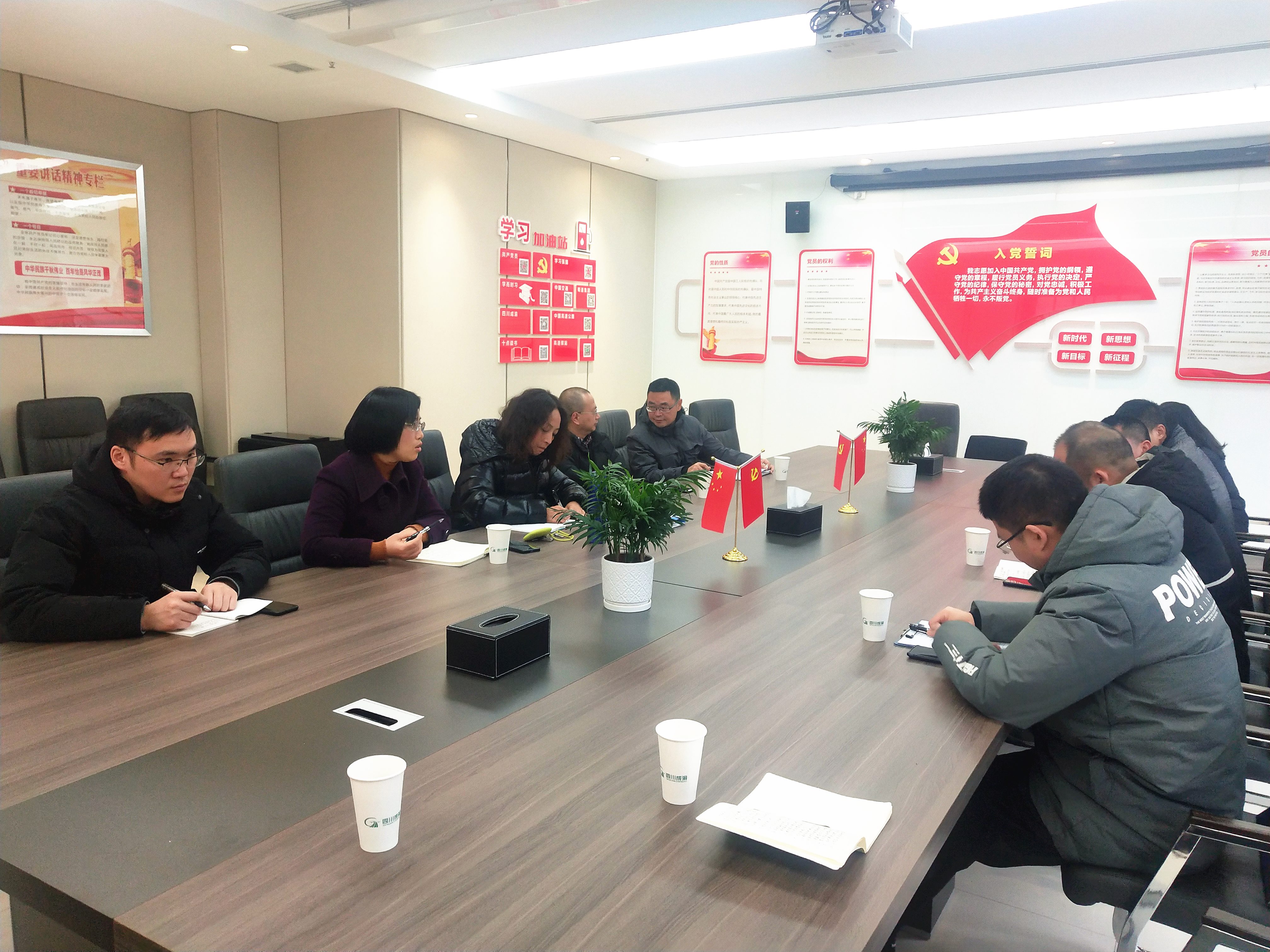 公司开展省级稽查业务平台和对账数据交易平台操作应用培训