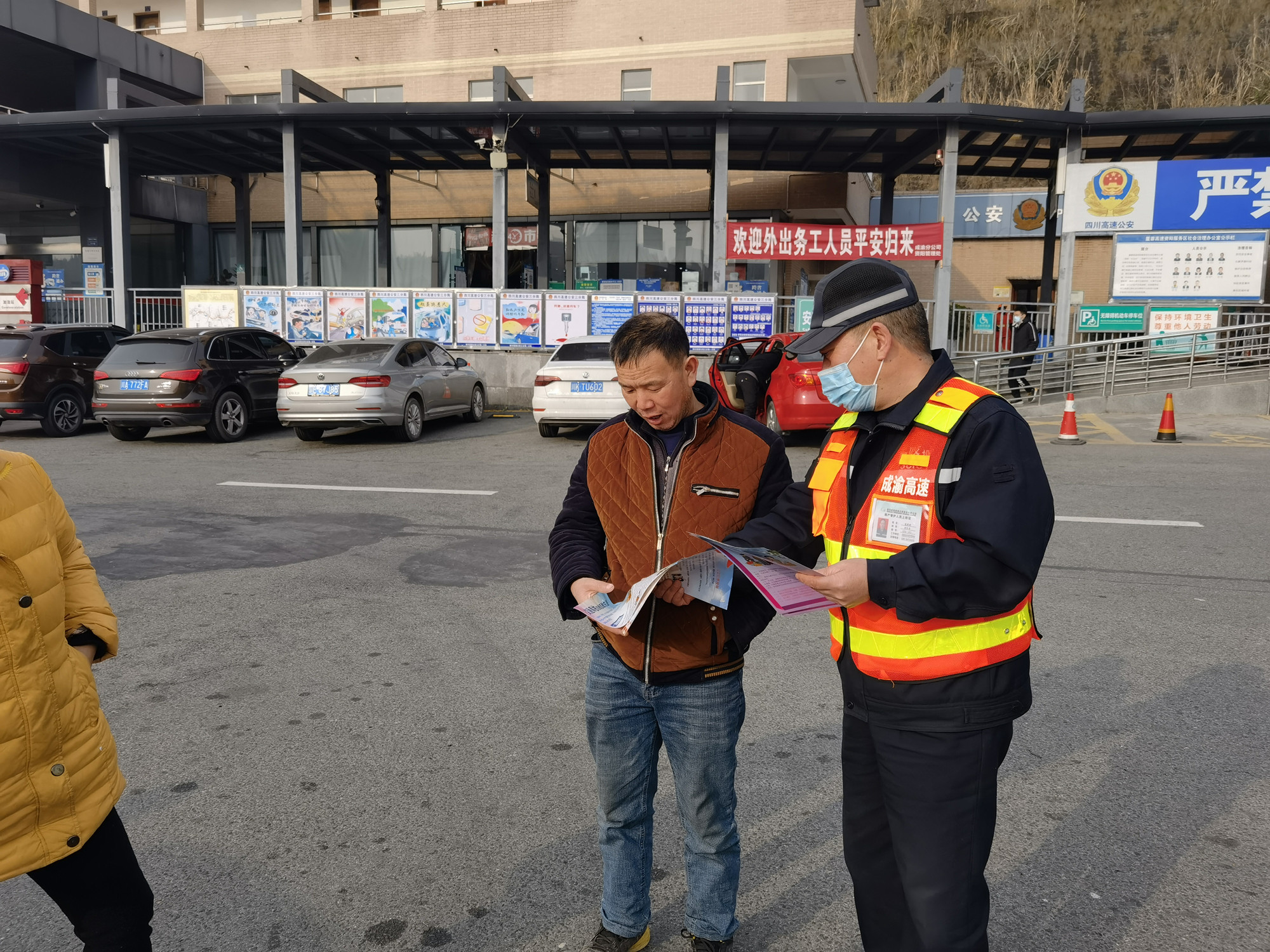 成渝高速公路开展春运启动仪式暨交通安全宣传活动