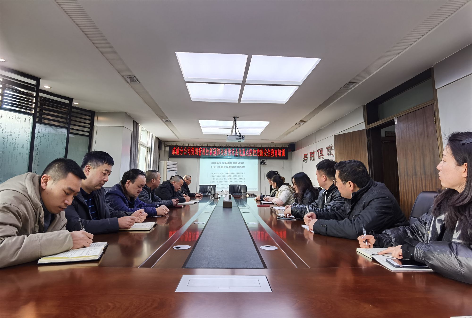 资阳管理处开展疫情防控安全教育培训