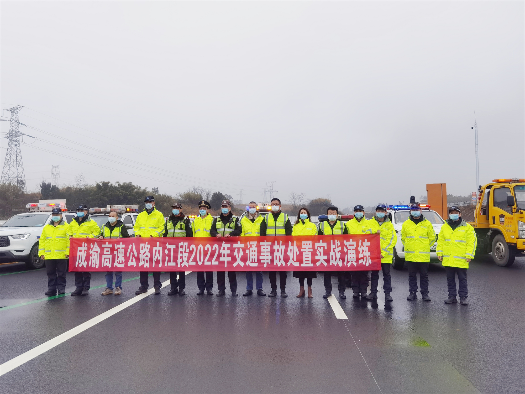 成渝高速内江联勤办联合开展交通事故处置演练