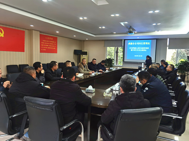 内江管理处强化驾驶员安全教育