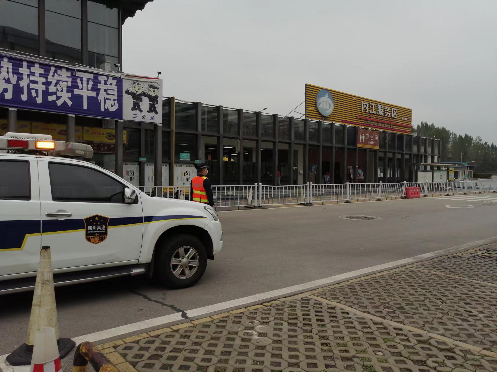 2022.10.12+成渝分公司+内江管理处汲取事故教训强化道路管控+杨智勇 2022.10.12+成渝分公司+内江管理处汲取事故教训强化道路管控+杨智勇