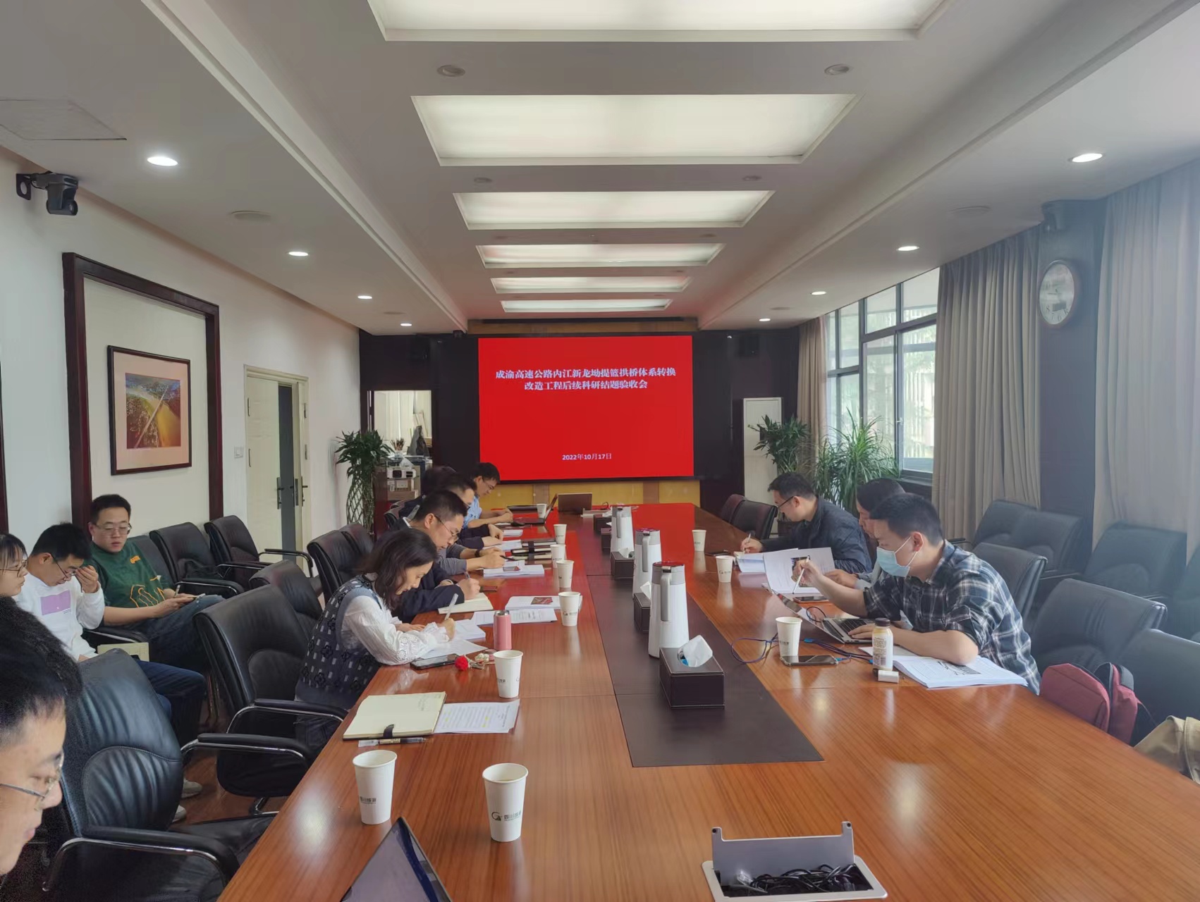 成渝分公司组织召开成渝高速公路内江新龙坳提篮拱桥体系转换改造工程后续科研结题验收会