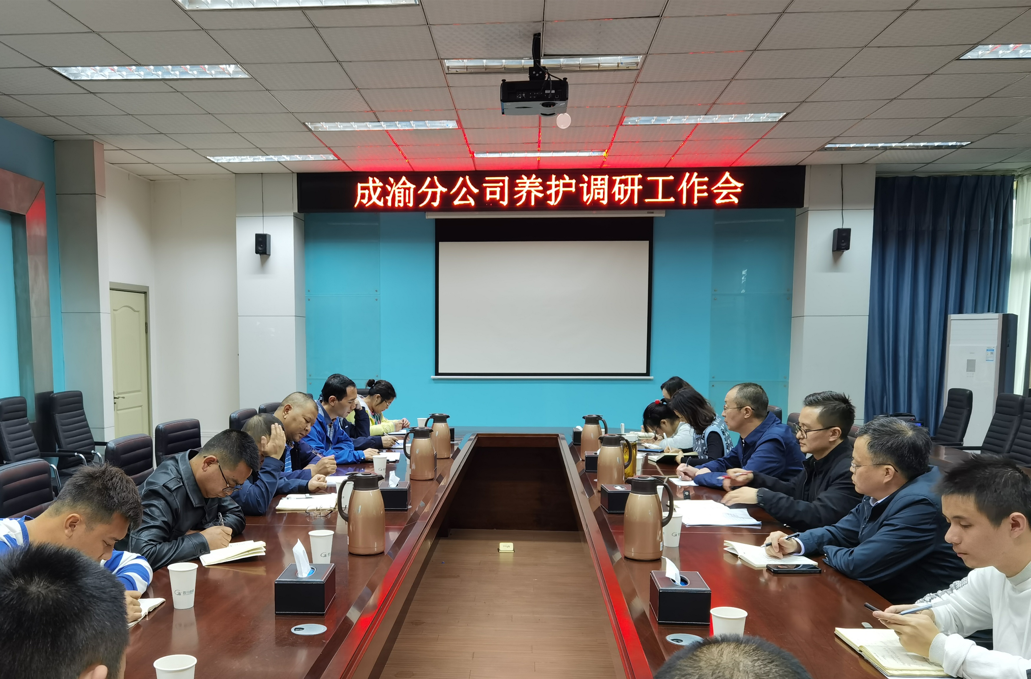 成渝分公司调研成渝高速公路养护管理工作