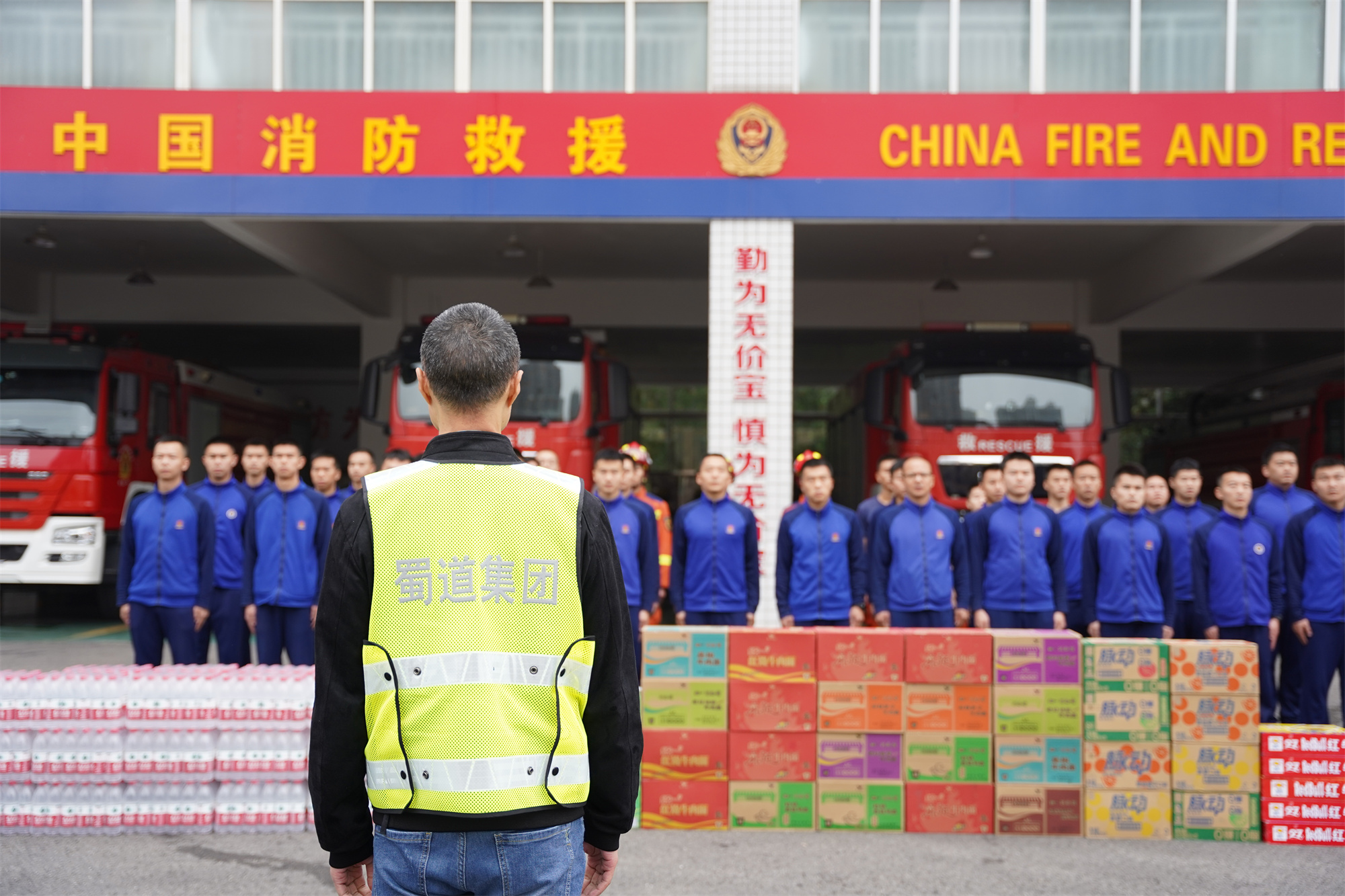 内江管理处开展“11.9全国消防日”慰问活动