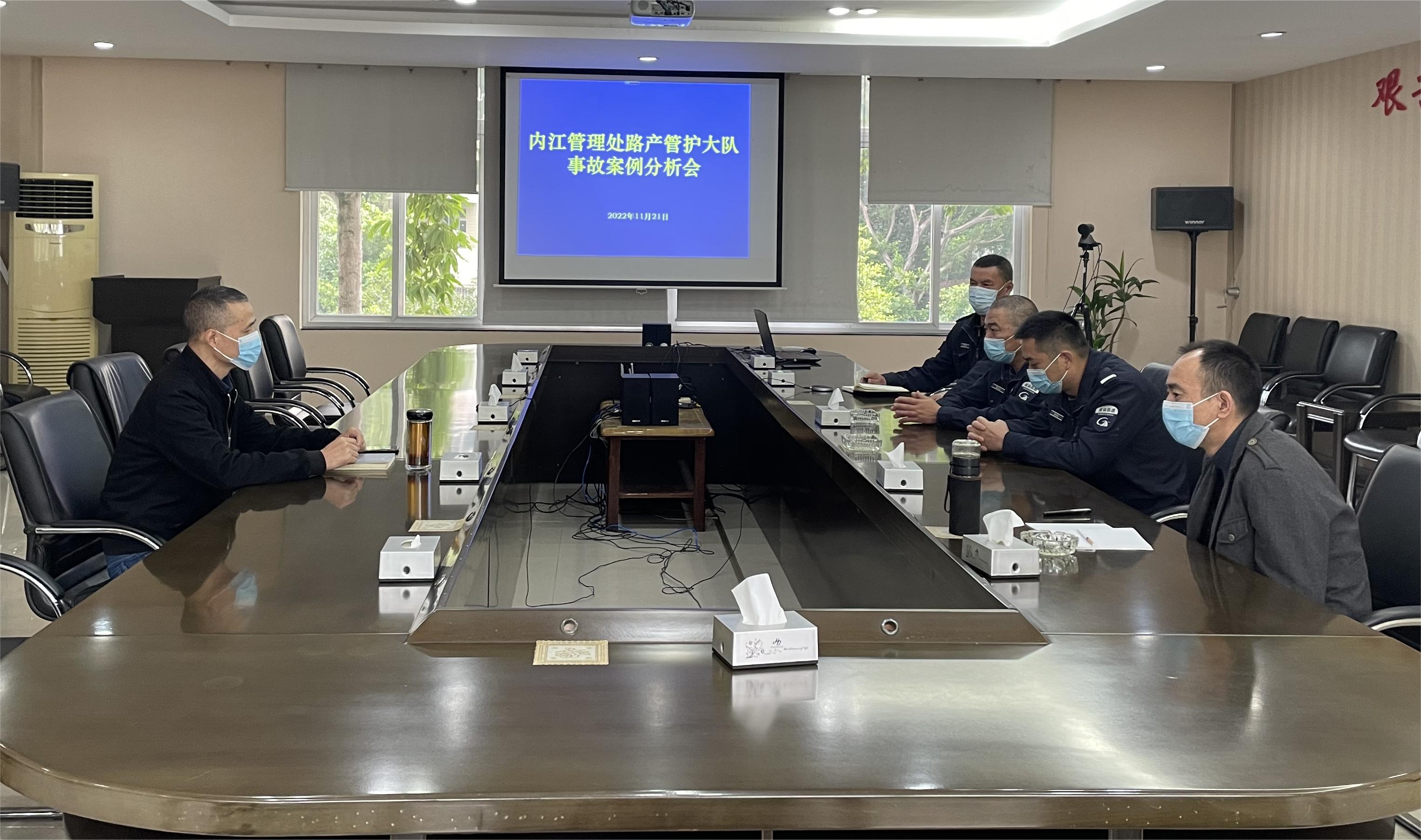 内江管理处路产管护大队开展事故案列分析