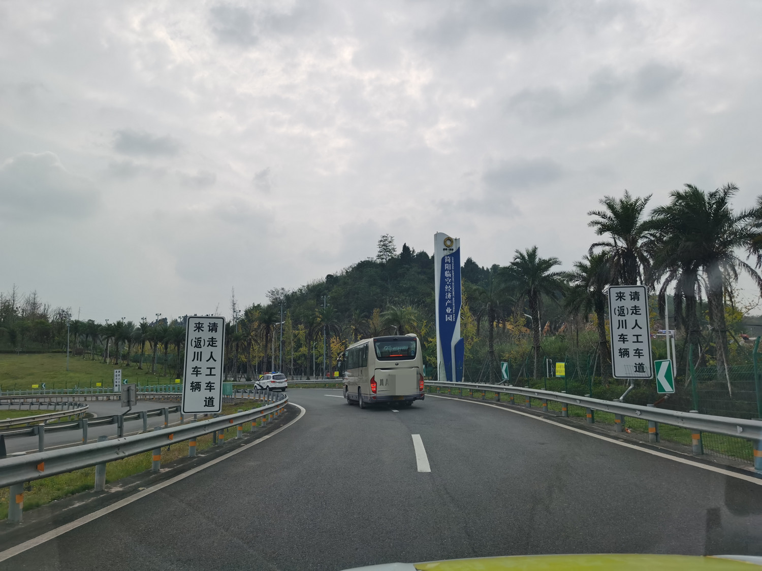 成都管理处全力做好返川隔离人员车辆服务保障工作