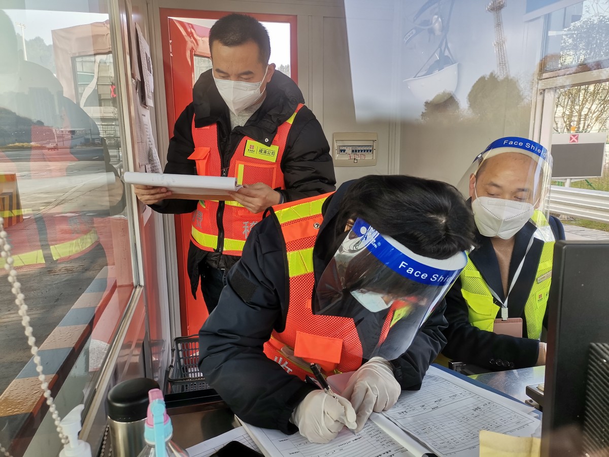 12.21+魏民利+成都管理处开展收费业务检查工作