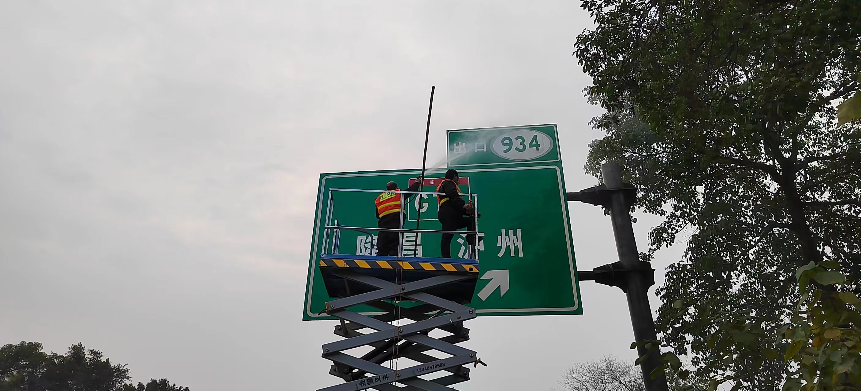 2022.12.26+成渝分公司+内江管理处完成标志牌清洗工作+秦英杰