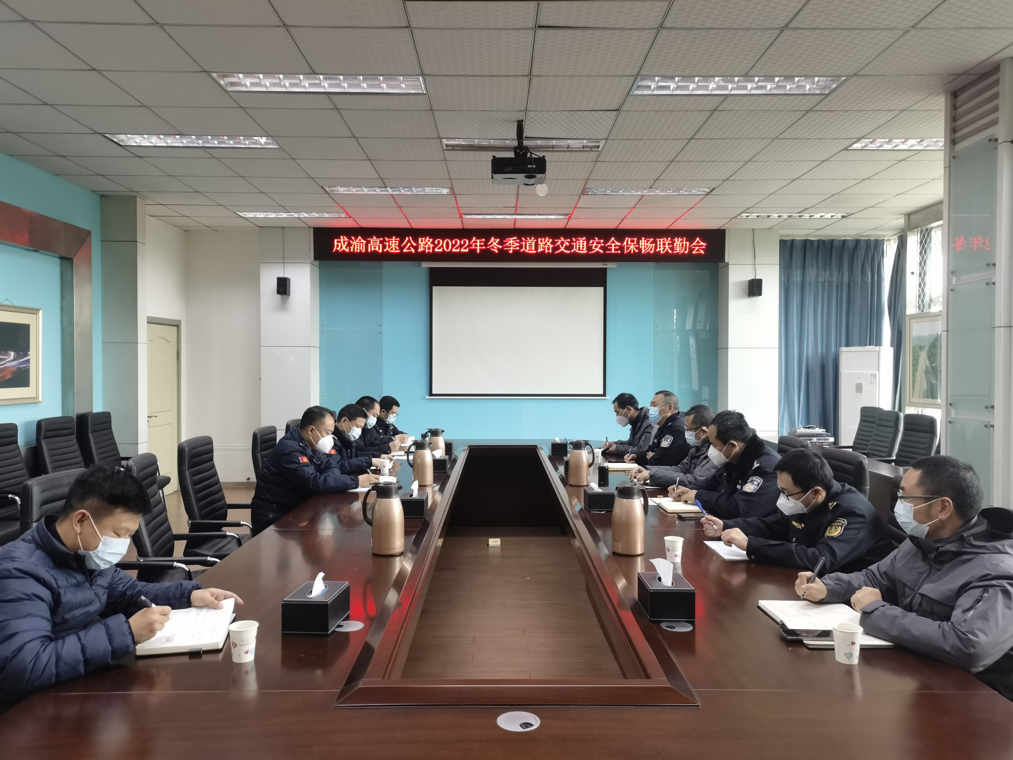 12.9+王明君+成渝高速公路成都联勤办召开2022年冬季道路交通安全保畅联勤会_副本