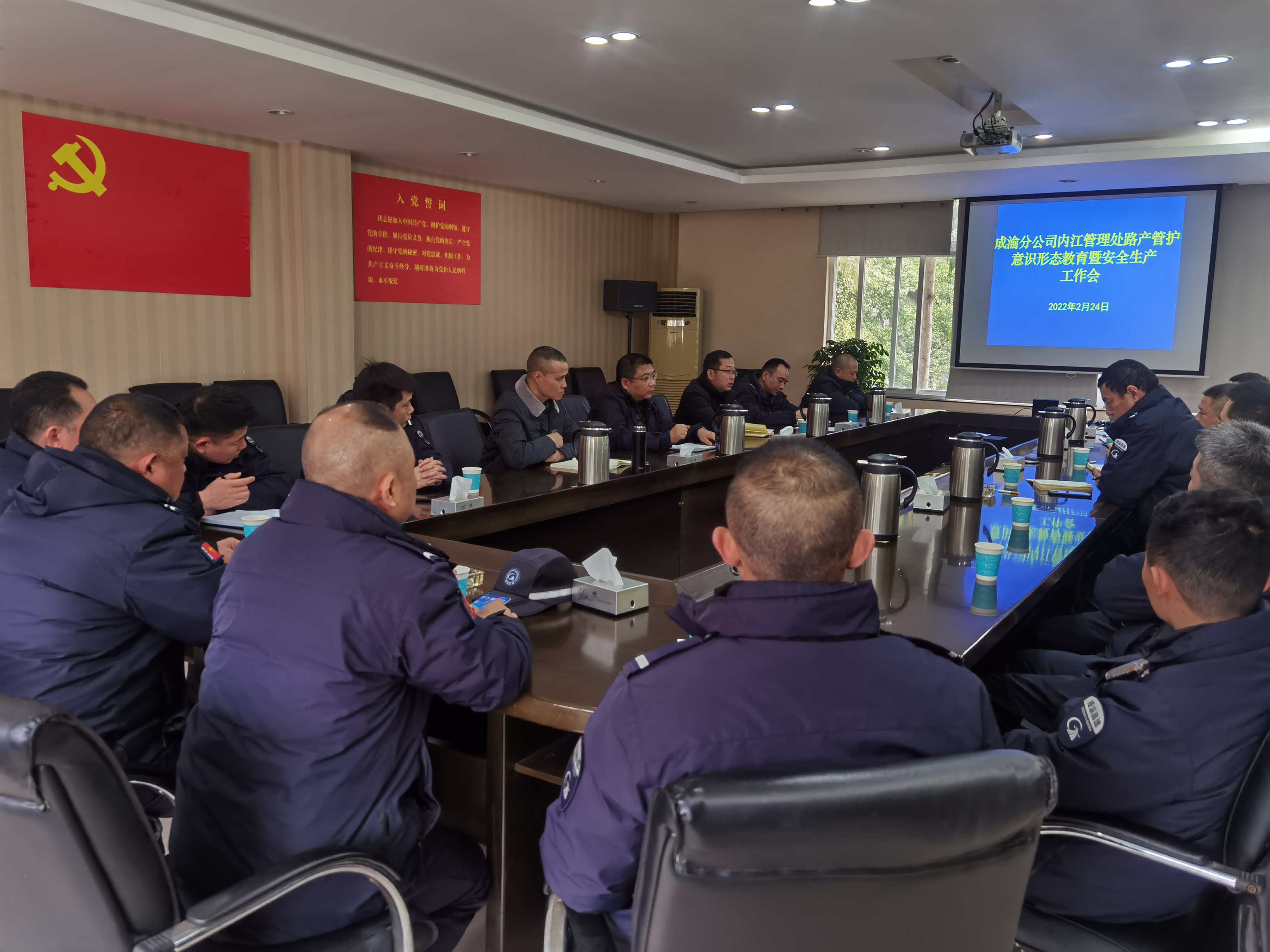内江管理处召开路产管护意识形态教育暨安全生产工作会
