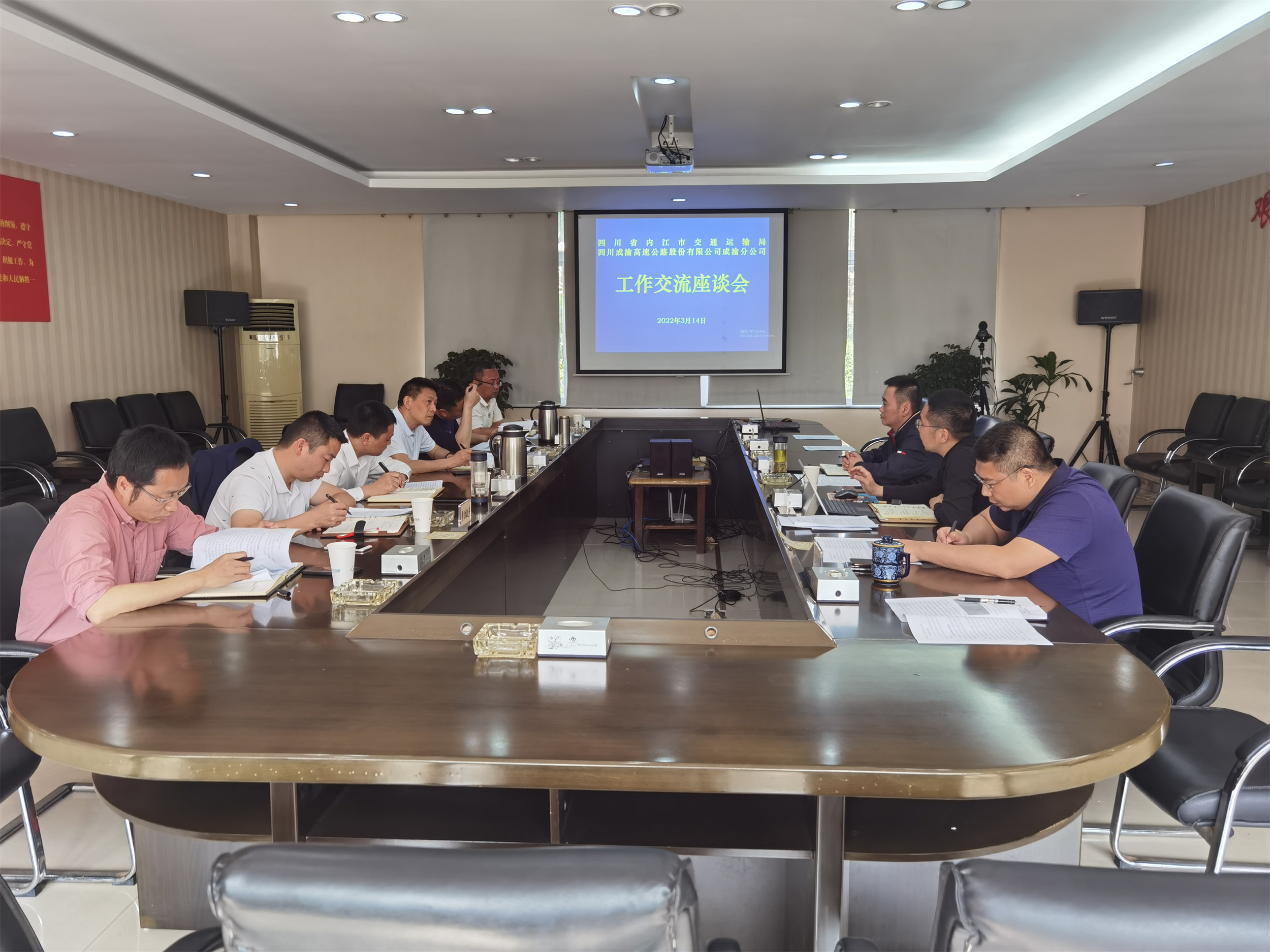 2022.3.14+成渝分公司+成渝分公司与内江市交通运输局座谈交流+李胜军