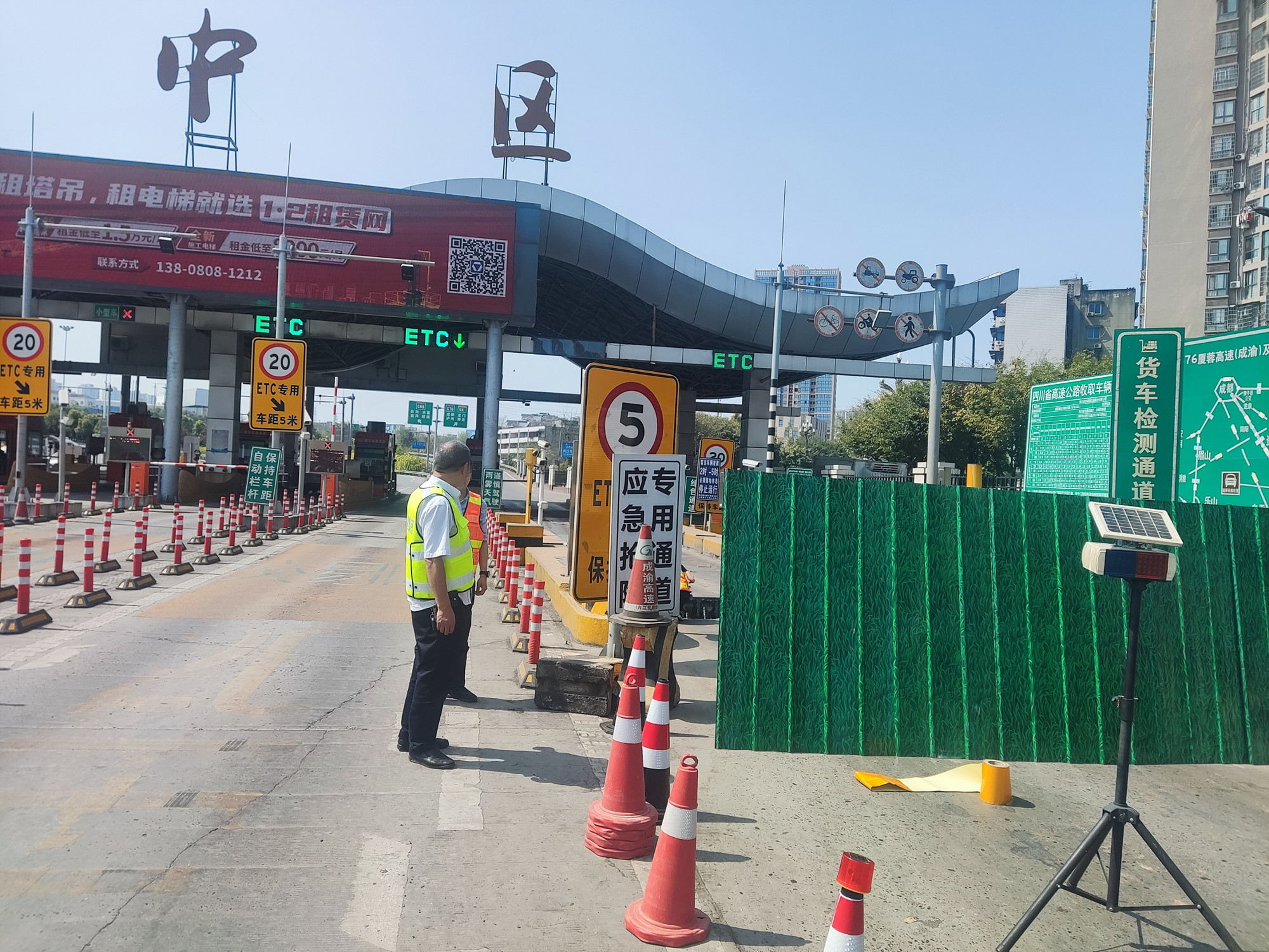 成渝高速市中区收费站入口治超秤台改造施工进场