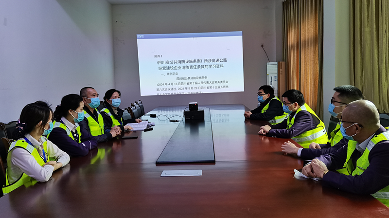 成渝高速公路资中收费站开展安全教育培训