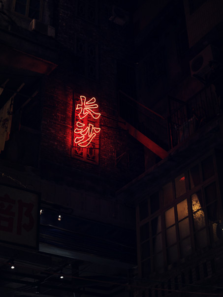 四川成渝高速公路股份有限公司成渝分公司+成都管理处+邓玫+长沙_副本