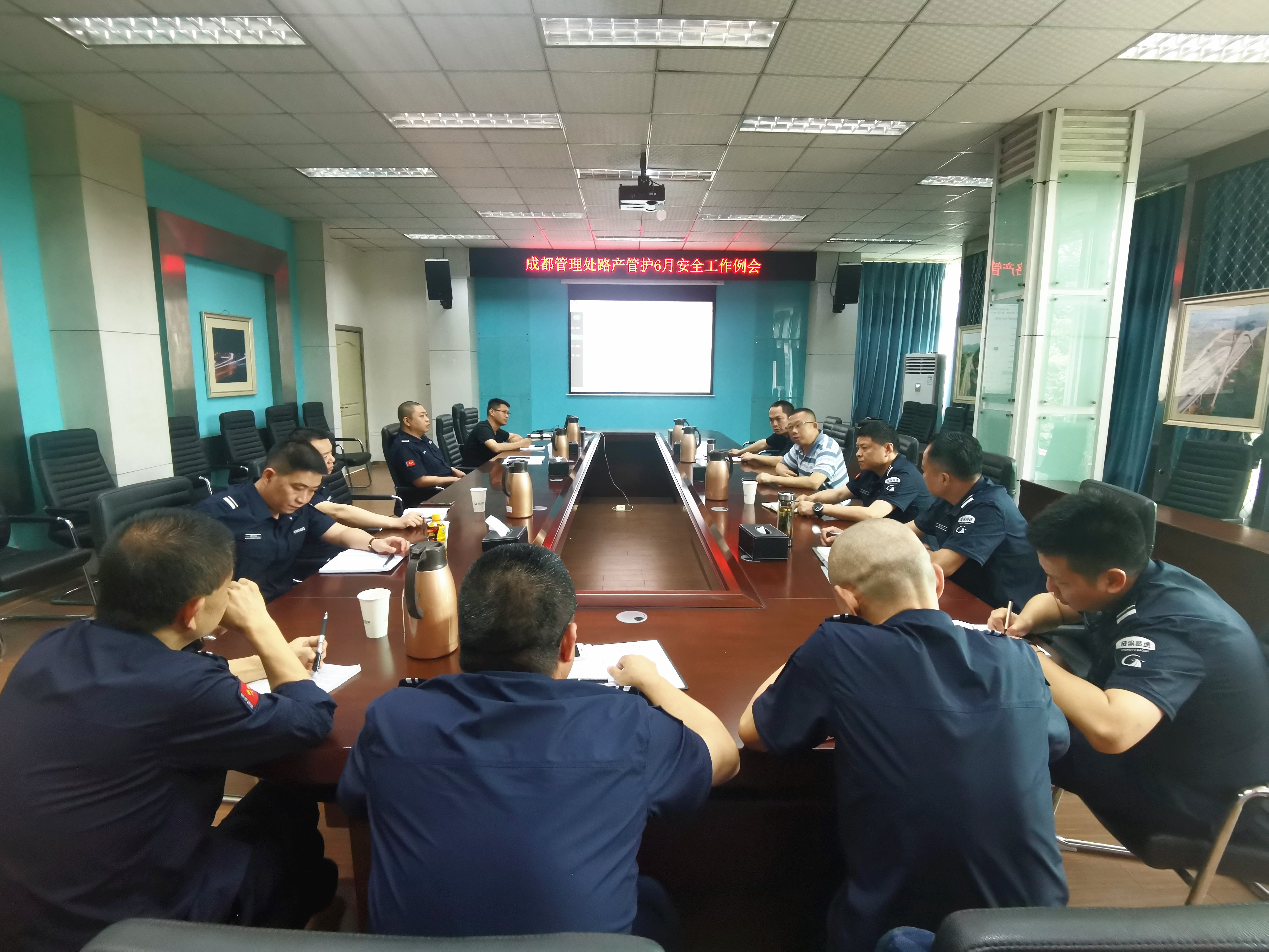 成都管理处召开路产管护6月安全工作例会