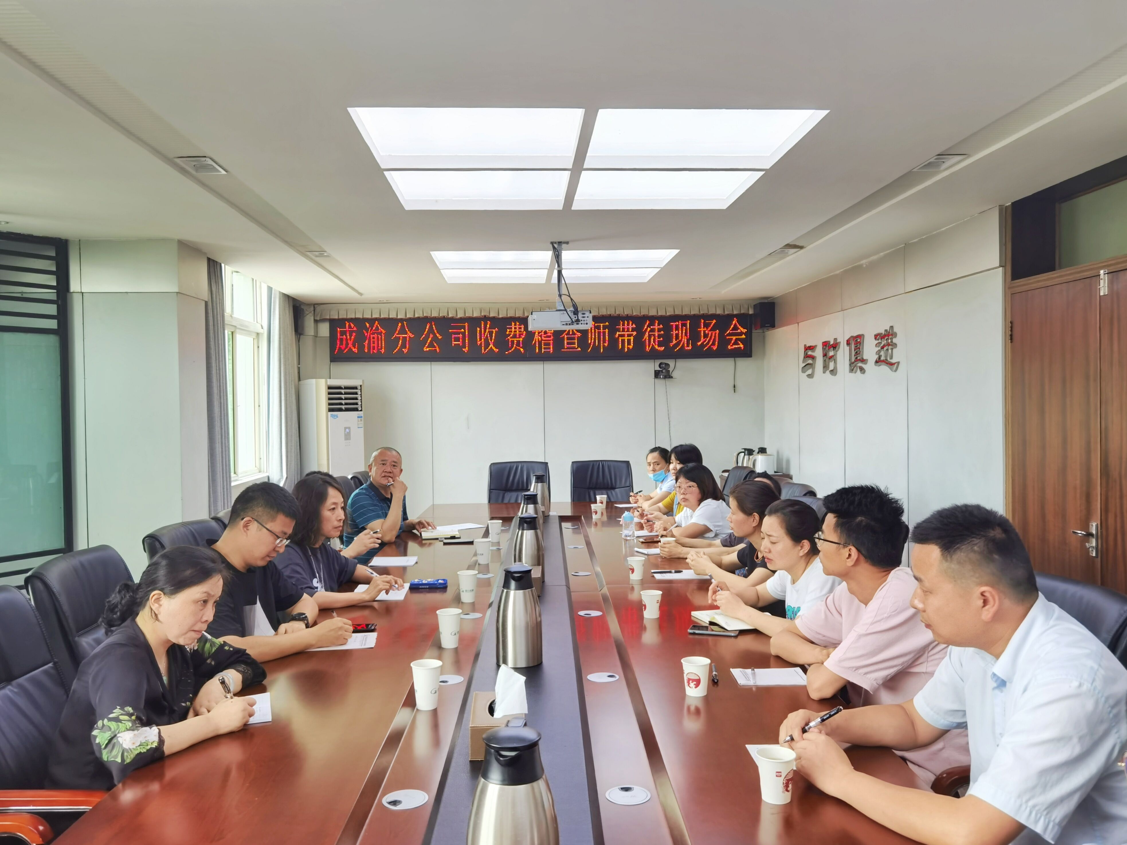 成渝分公司召开“师带徒”现场会