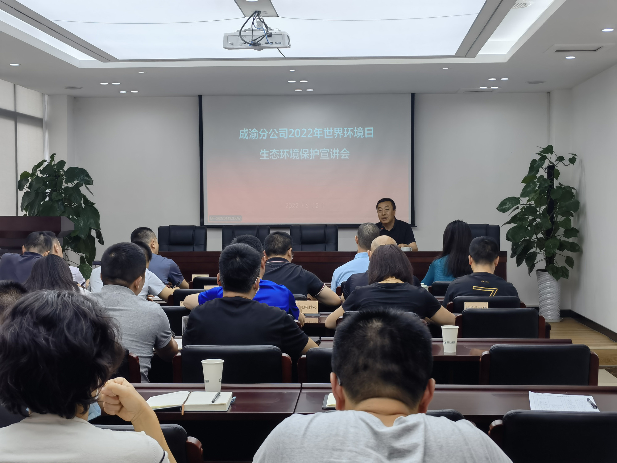 6.2+杨芷蕊+成渝分公司召开2022年世界环境日宣讲会（3）_副本