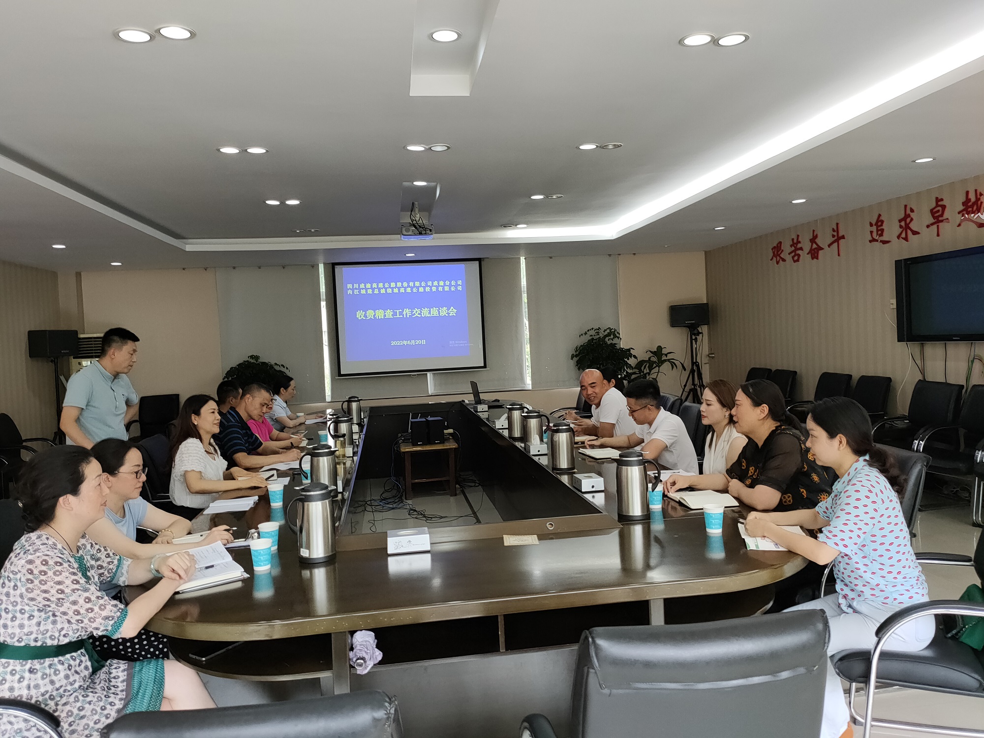 内江绕城高速公路投资有限公司到内江管理处交流学习收费稽查业务