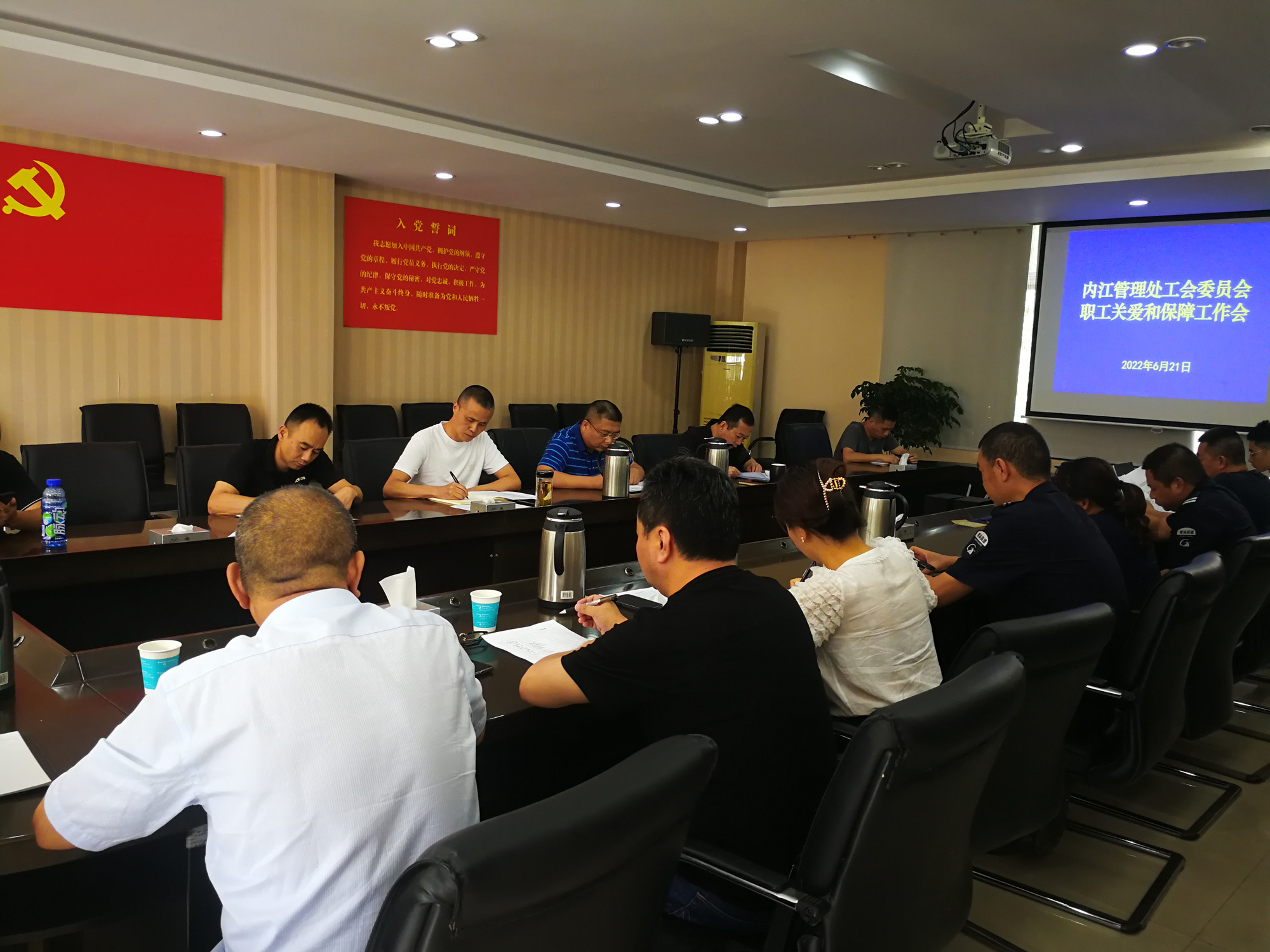 内江管理处工会委员会召开职工关爱和保障工作会