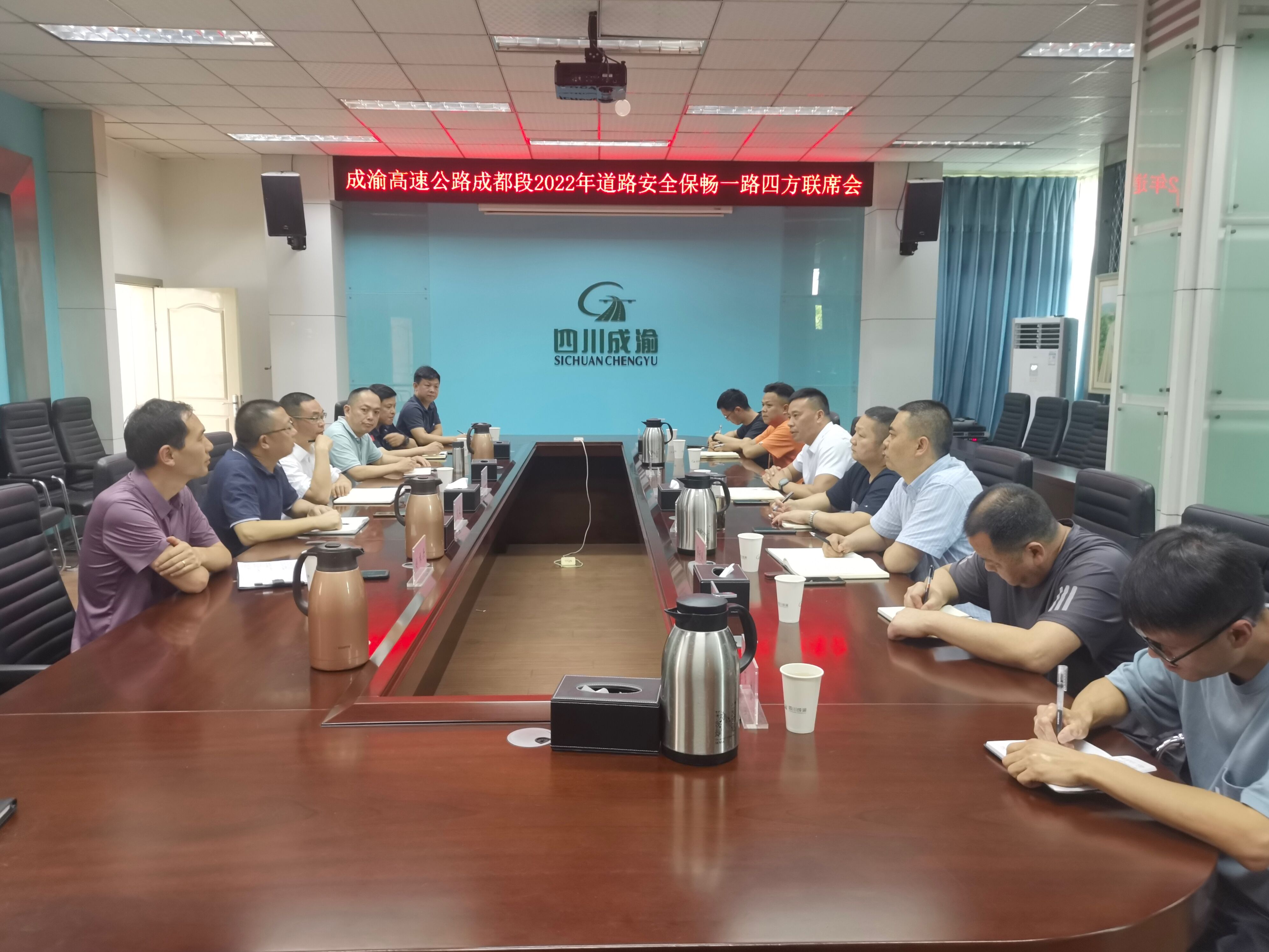 成都管理处与龙泉驿区应急管理局开展交流座谈