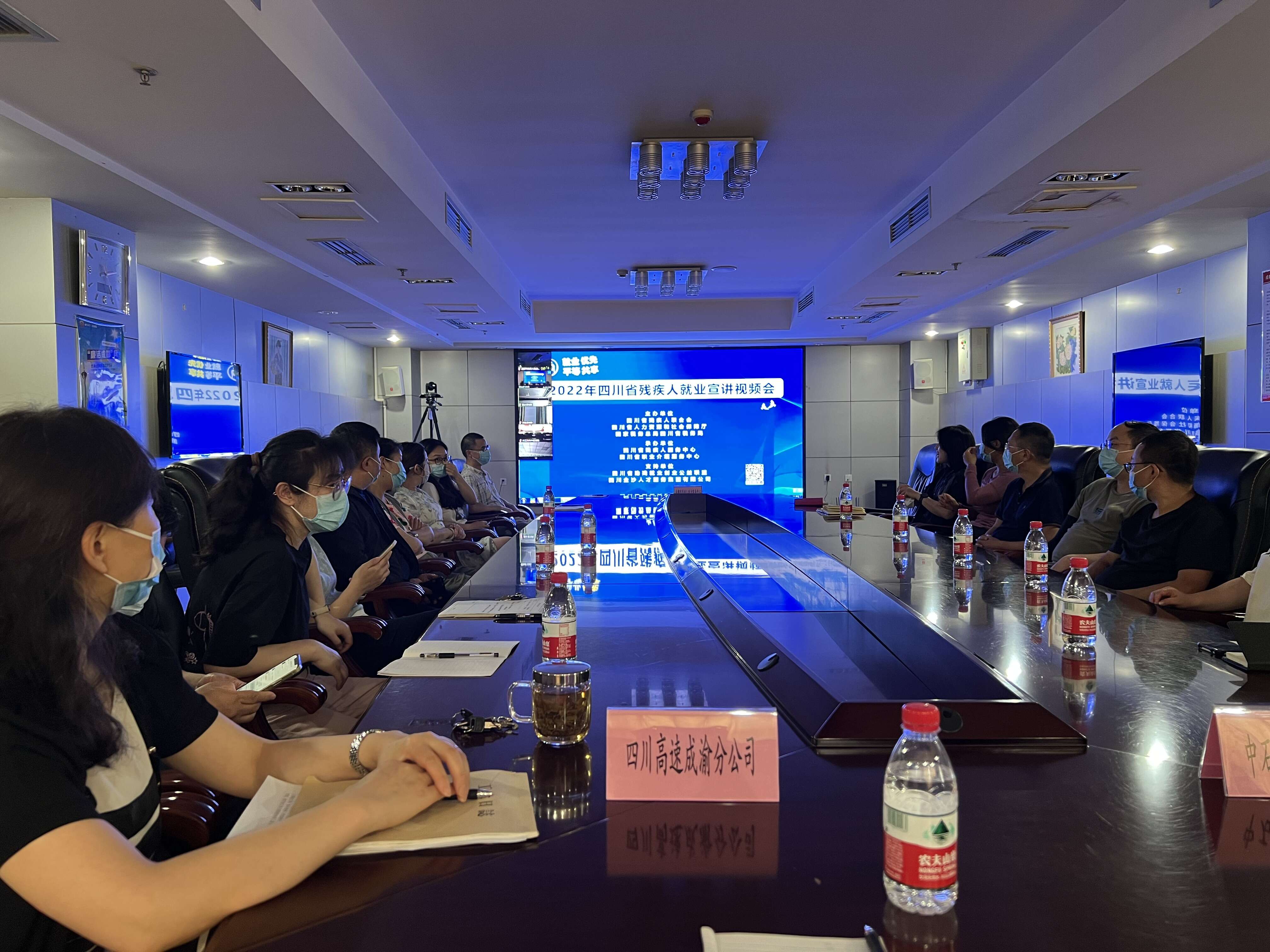 成渝分公司参加四川省残疾人就业宣讲视频会