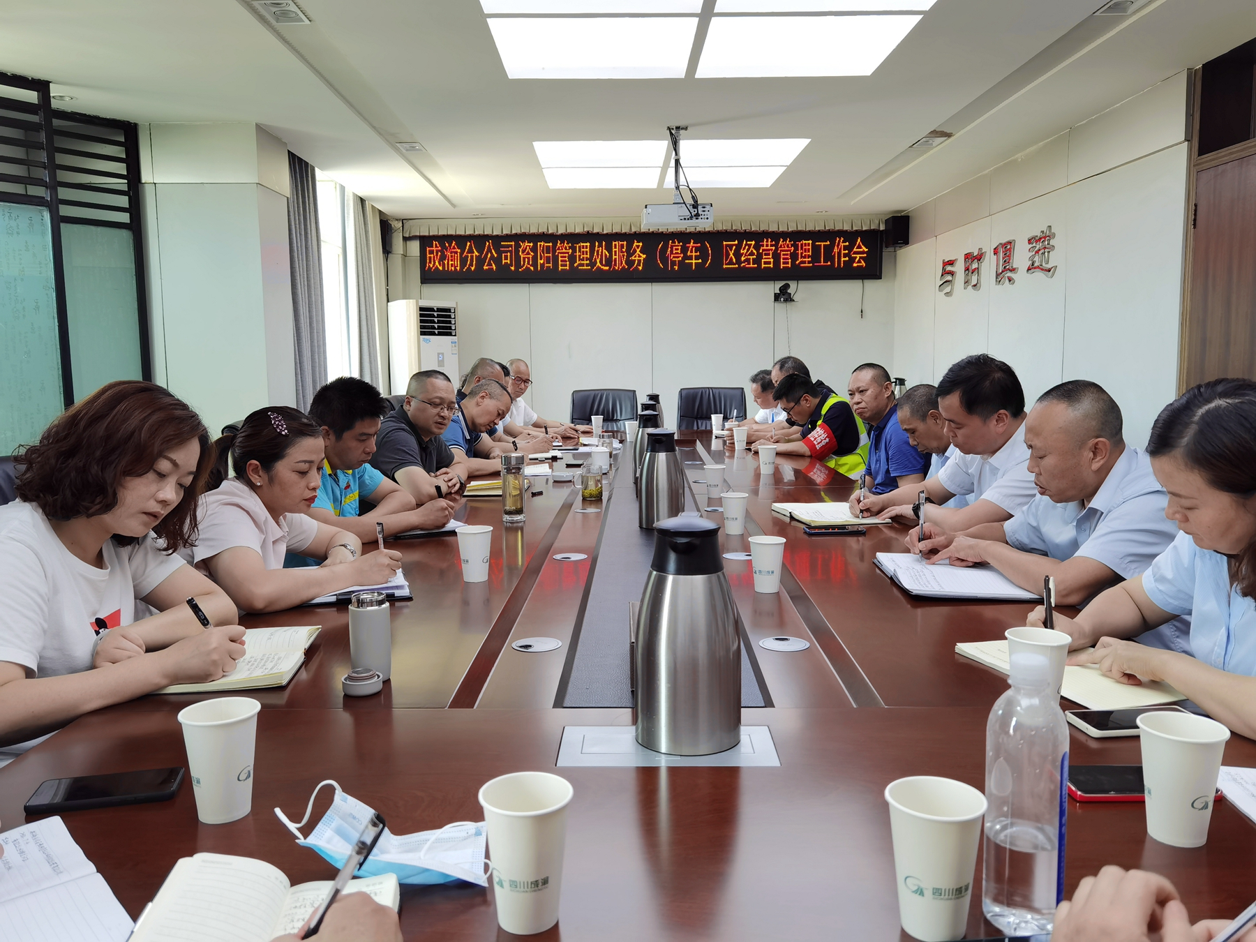 7.5+李文+资阳管理处组织召开服务(停车)区经营管理工作会 7.5+李文+资阳管理处组织召开服务(停车)区经营管理工作会