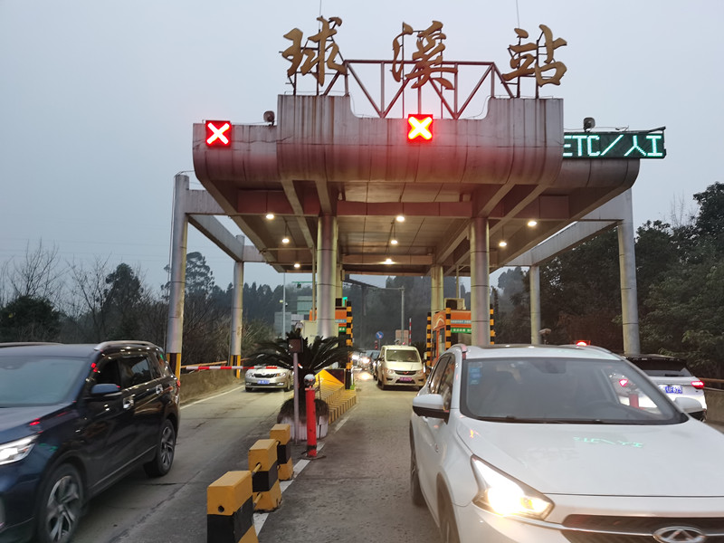 1.16+刘成举+资阳管理处全力应对收费站反堵难题 1.16+刘成举+资阳管理处全力应对收费站反堵难题