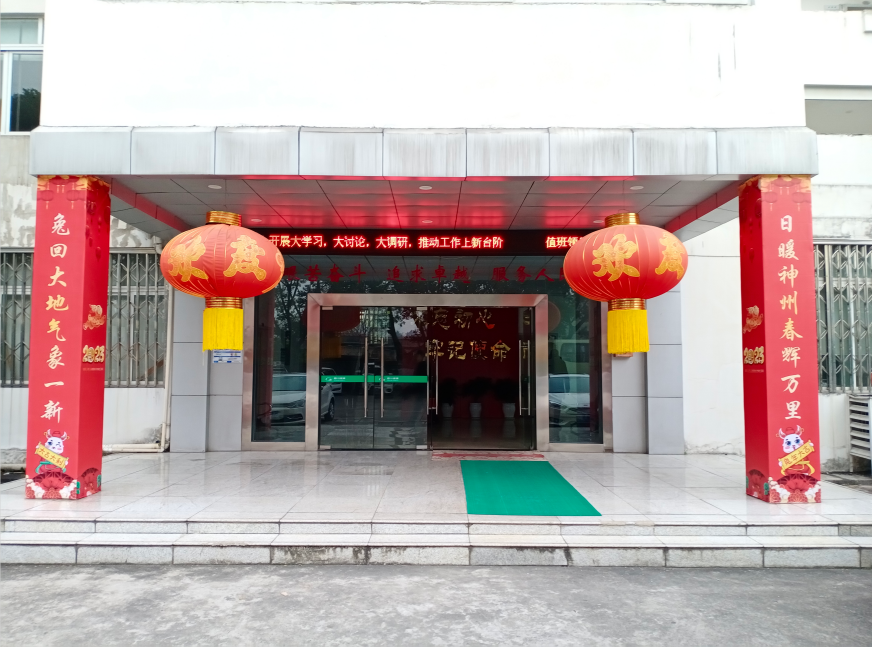 2023.1.16+成渝分公司+内江管理处循坏使用新春灯笼营造佳节氛围+吴嗣芳