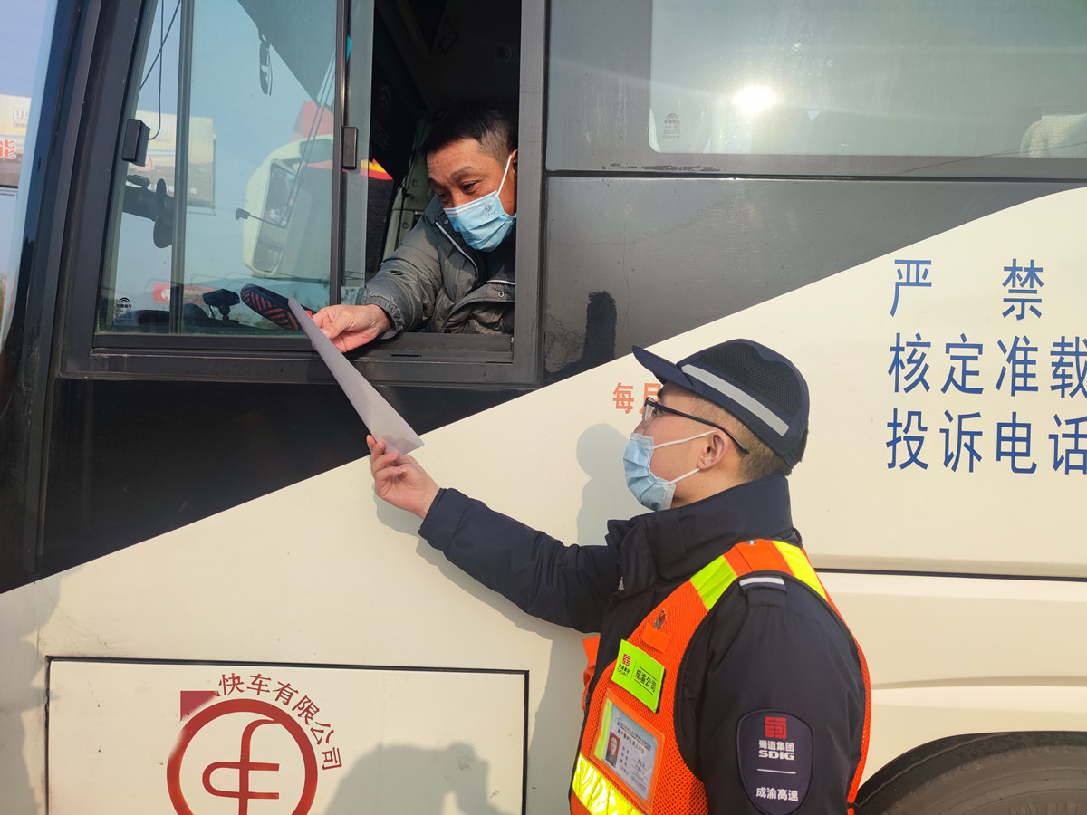 1.7+陶磊+成都管理处党总支联合结对共建党组织开展2023年春运启动仪式暨交通安全宣传活动