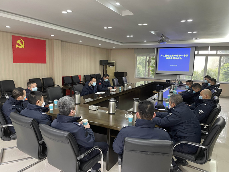 2023.1.5+成渝分公司+内江管理处路产管护一中队召开事故案例分析会+杨智勇 2023.1.5+成渝分公司+内江管理处路产管护一中队召开事故案例分析会+杨智勇