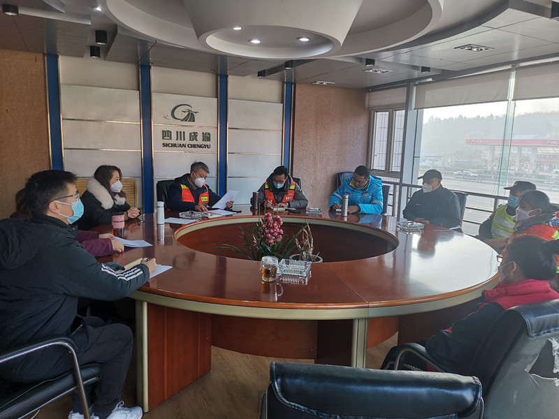 1.8+严斌+成渝高速公路简阳北停车区召开春运及春节工作部署会 1.8+严斌+成渝高速公路简阳北停车区召开春运及春节工作部署会