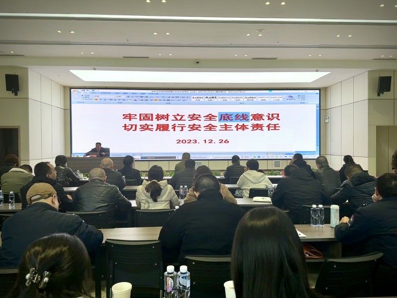 成渝分公司举办2023年安全生产培训讲座