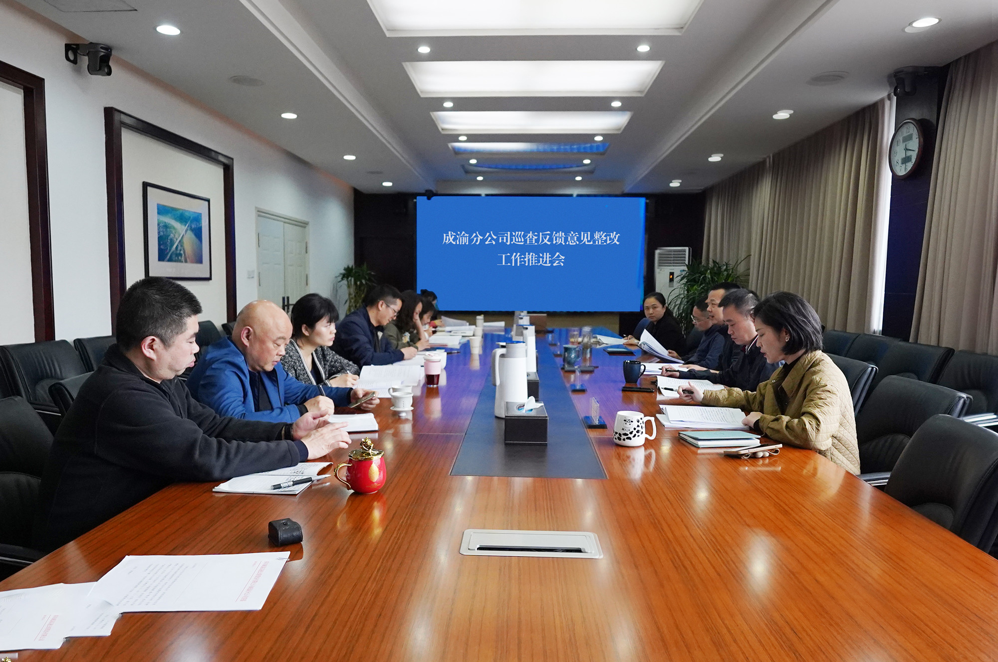 成渝分公司组织召开巡察反馈意见整改工作推进会议