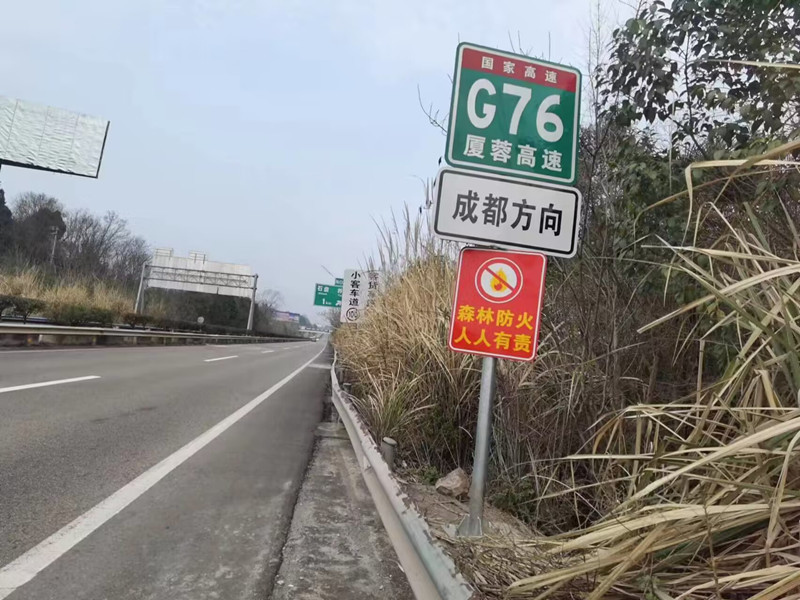 成都管理处扎实开展森林草原防火工作