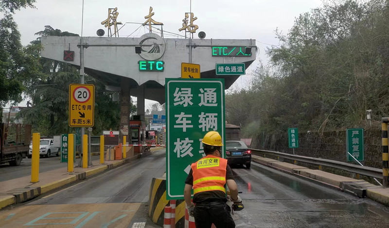 成渝高速公路椑木收费站多举措美化站容站貌
