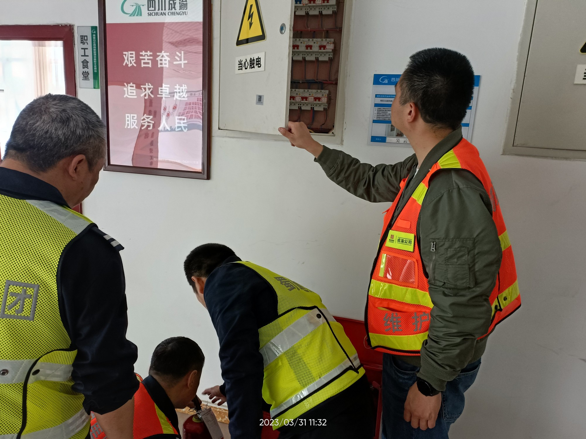 成都管理处开展消防安全专项检查工作