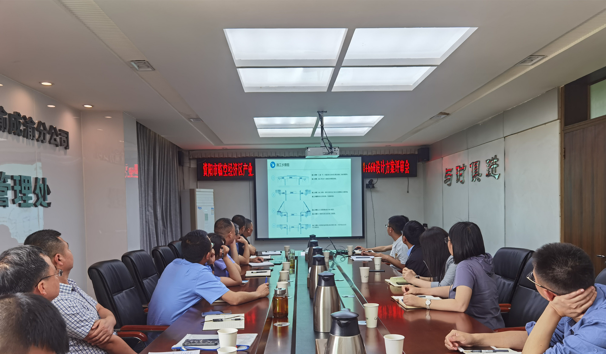5.30+邹丽+资阳管理处组织召开工程项目跨越成渝高速公路设计方案评审会