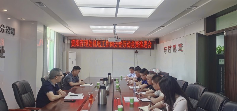 5.6+徐霞+资阳管理处扎实推动机电岗位劳动竞赛活动