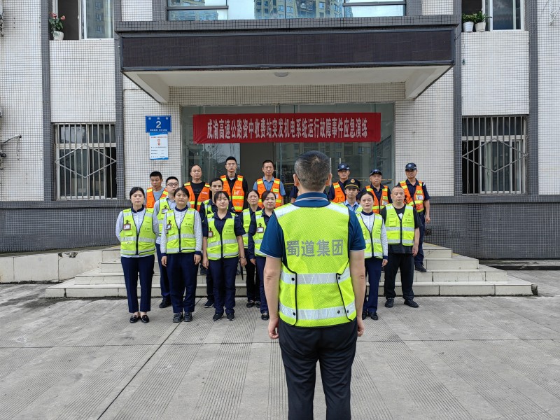 6.16+雷亚玲+资阳管理处开展突发机电系统运行故障事件应急演练 6.16+雷亚玲+资阳管理处开展突发机电系统运行故障事件应急演练