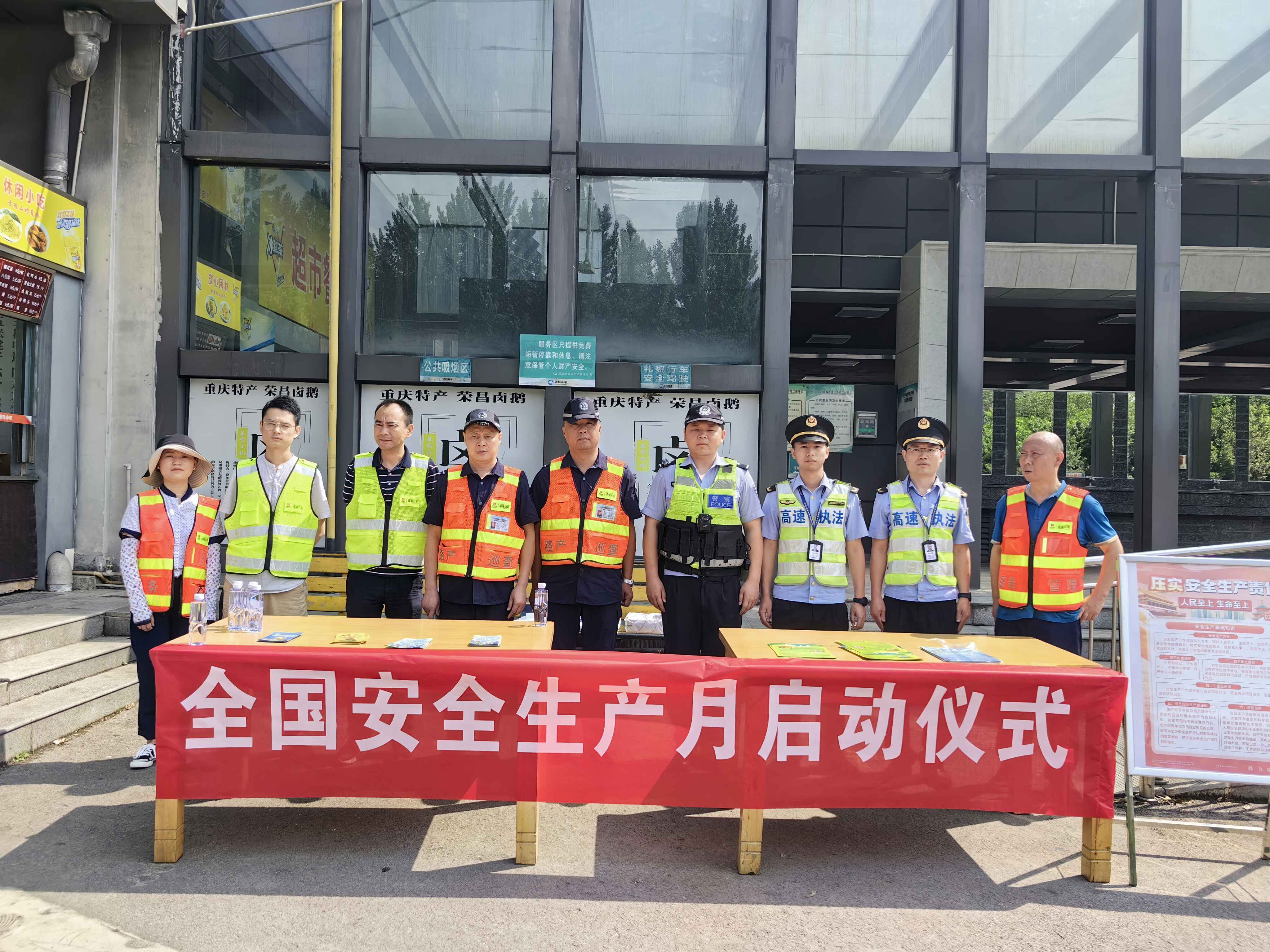 内江管理处举行安全生产月启动仪式