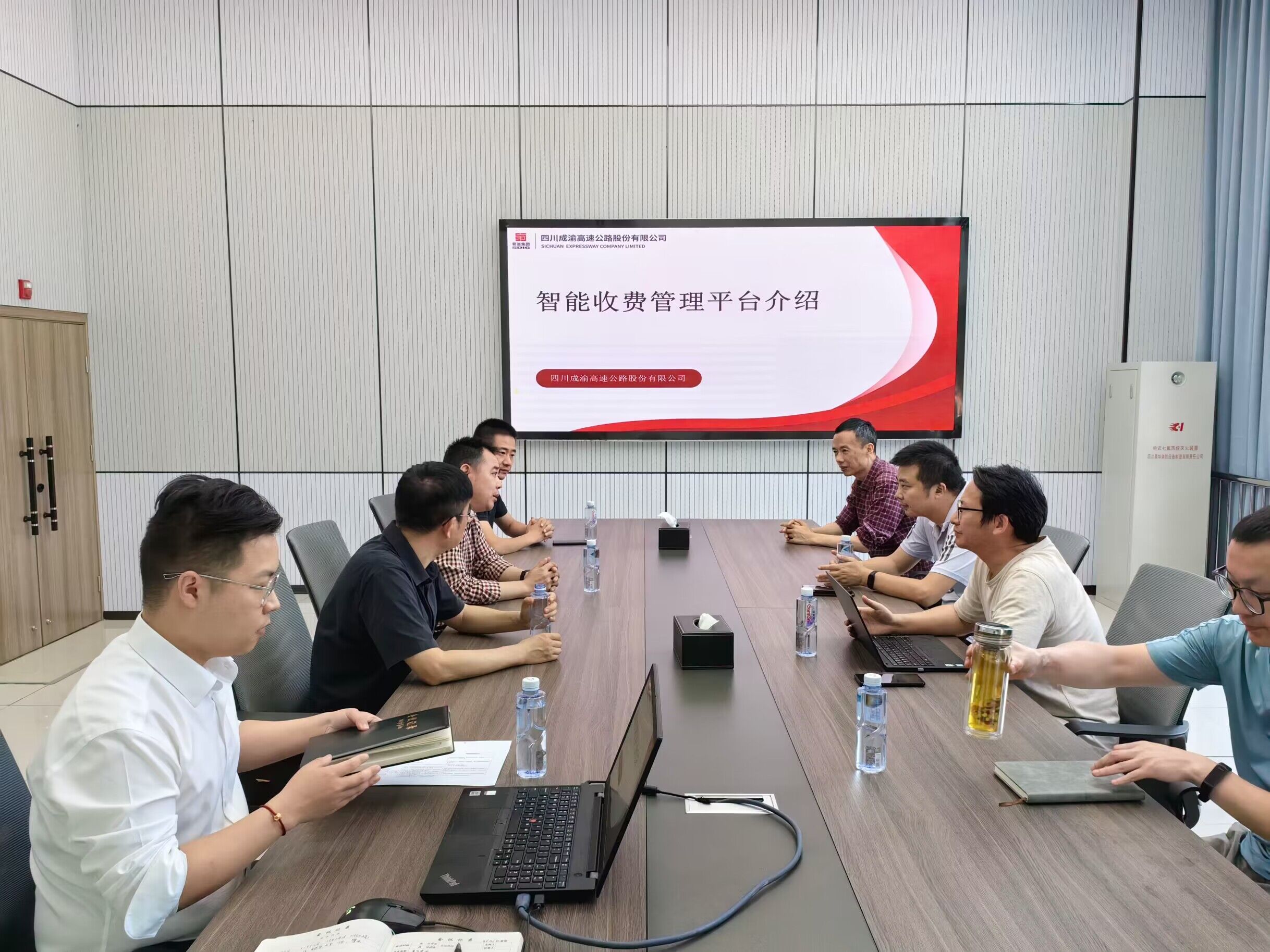 蜀道集团智能公司调研成渝公司营运科创中心智能收费管理平台