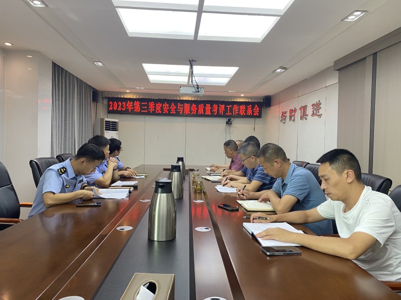 资阳管理处联合高速公路交通执法第一支队四大队召开2023年第三季度安全与服务质量考评工作联席会
